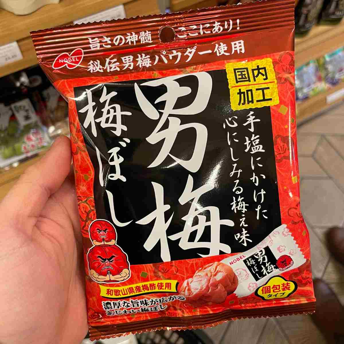 Otoko ume gummy