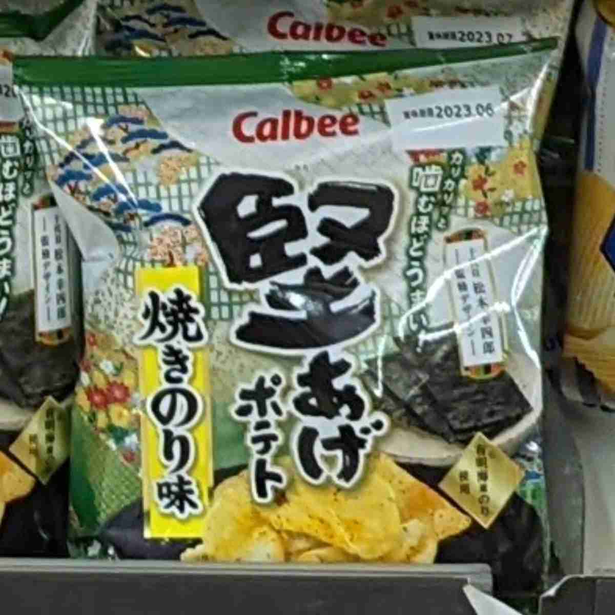 calbee seaweed salted chips